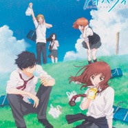 Дорога юности